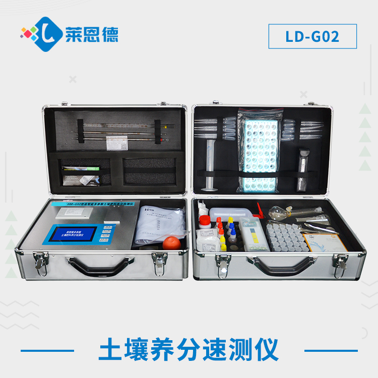 高校一般用什么類型土壤檢測(cè)儀？萊恩德土壤多參數(shù)檢測(cè)儀符合要求