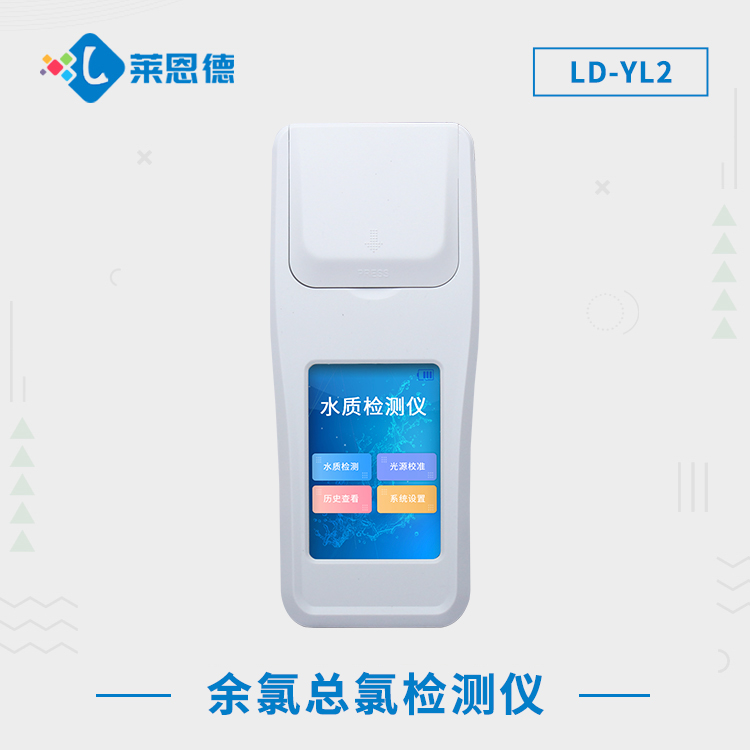 余氯對水有什么影響？萊恩德余氯分析儀可以檢測哪些水質(zhì)指標