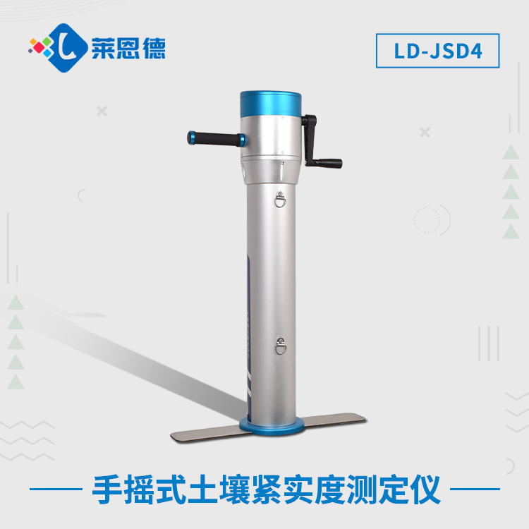 土壤緊實度測定儀是什么？深入了解土壤緊實度測定儀的用途