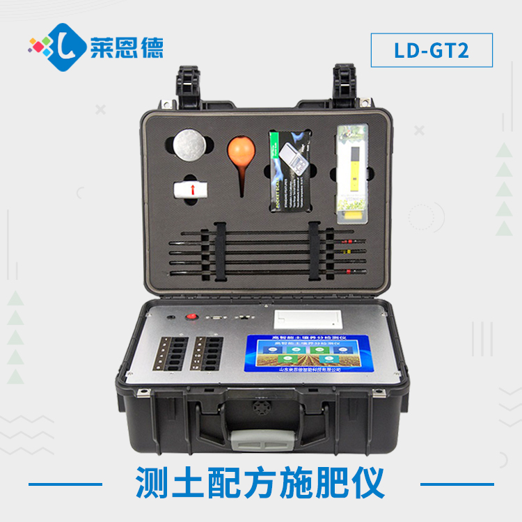 如何正確解讀土壤微量元素檢測結(jié)果？土壤微量元素檢測儀輕松實(shí)現(xiàn)土壤環(huán)境監(jiān)控